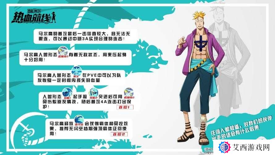 航海王热血航线海岛探险玩法攻略分享，资源管理的艺术