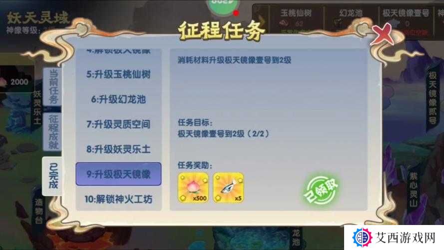 造梦西游OL兑换码2021及获取攻略