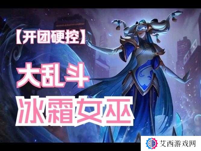 云顶之弈S5赛季丽桑卓技能及玩法解读的演变史