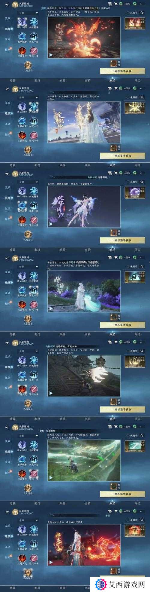 云端问仙五仙教与玉清派功法获取攻略