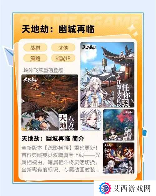 天地劫幽城再临归真第四章通关攻略汇总,资源管理的艺术