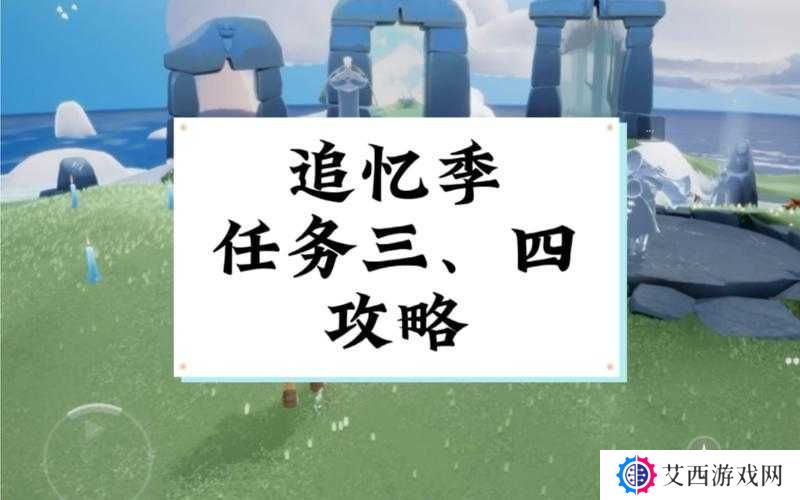 光遇4.23日常任务完成攻略分享