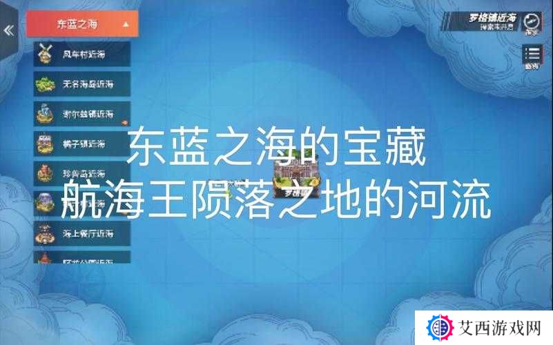 航海王热血航线藏宝图蓝色双子塔位置介绍及玩法革命预测