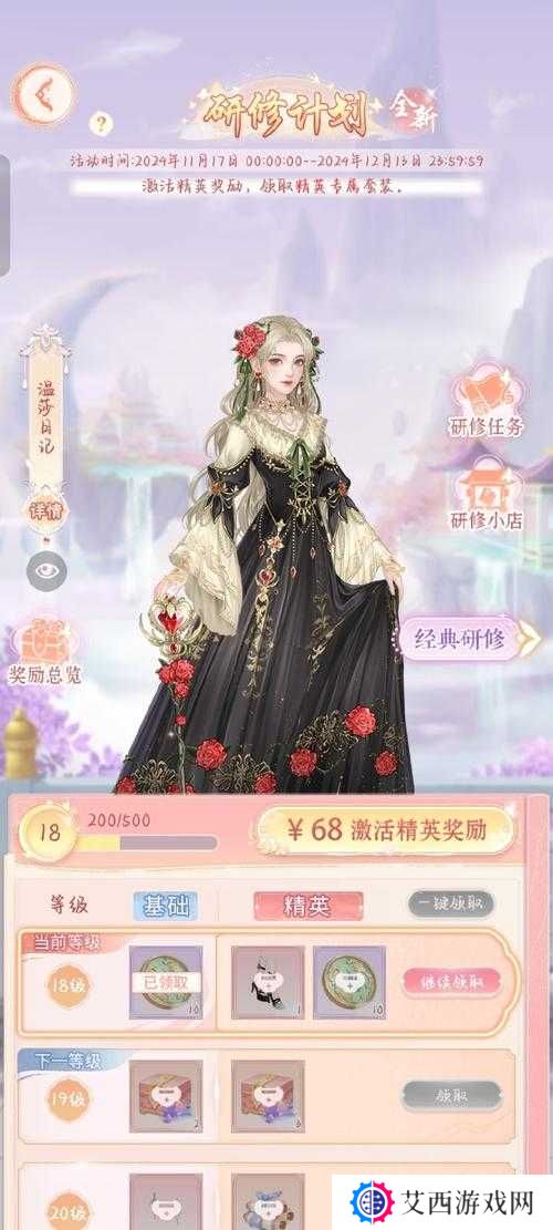 时空中的绘旅人觉醒之章氪金礼包购买建议