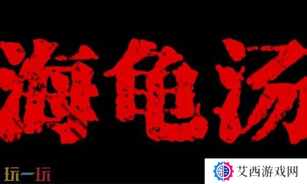 海龟汤题目和答案全套最新版 海龟汤题目和答案2025大全
