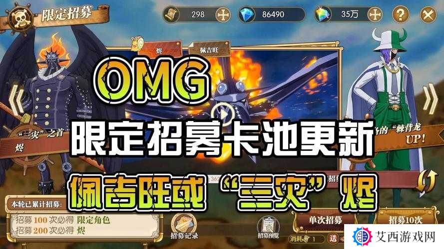 航海王热血航线高级招募卷获取方法汇总