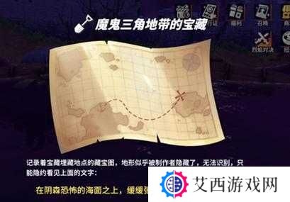 航海王热血航线伟大航路藏宝图宝藏位置一览