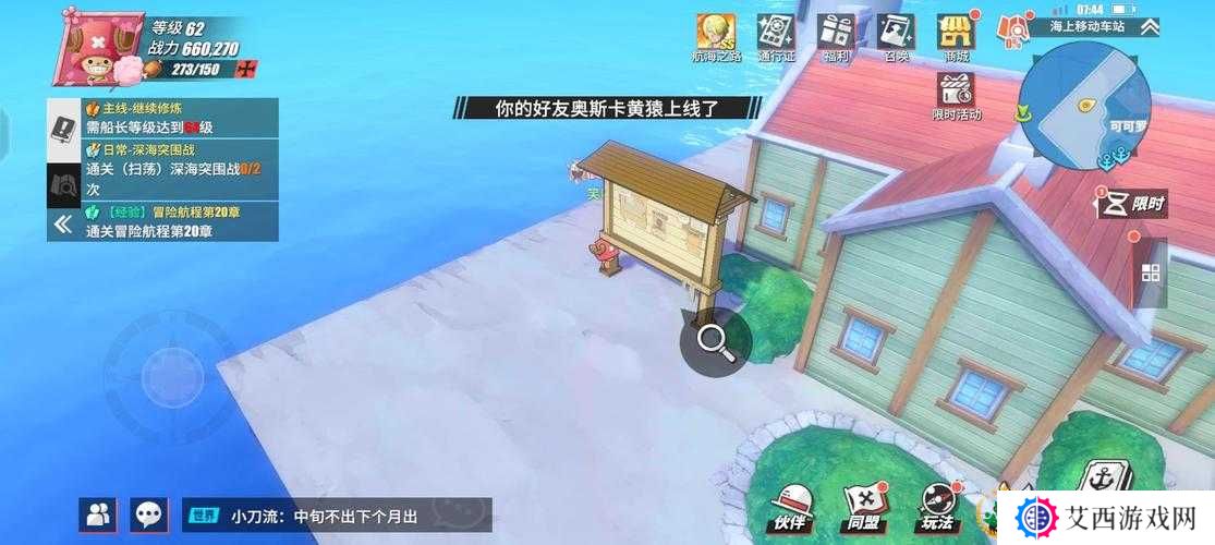 航海王热血航线岛屿探索度任务完成攻略分享