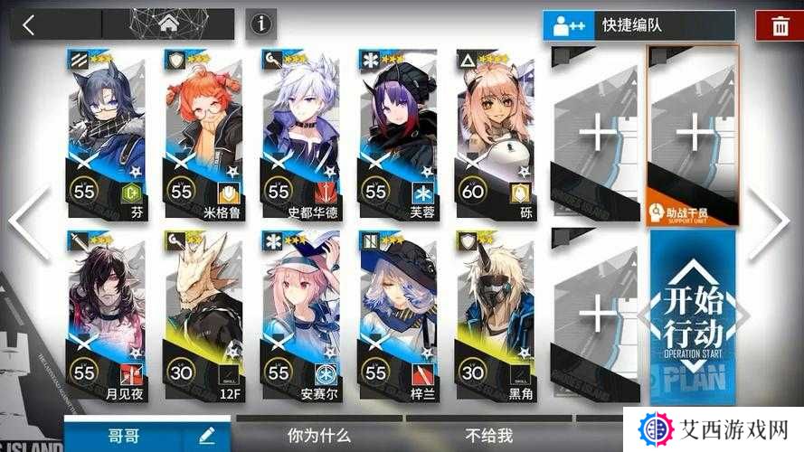 明日方舟WDEX6突袭打法攻略一览