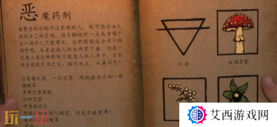 天国拯救2炼金配方大全 超详细的炼金攻略