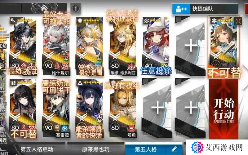明日方舟WDEX5突袭打法攻略一览