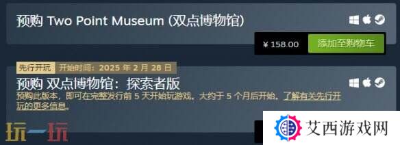 双点博物馆发售价格 预售版本内容介绍