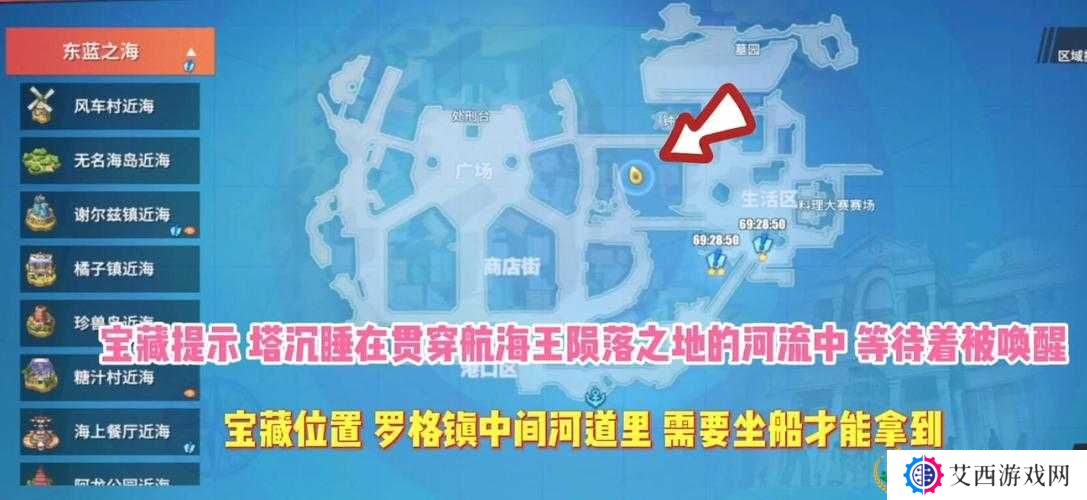 航海王热血航线神秘人的礼物宝藏位置一览