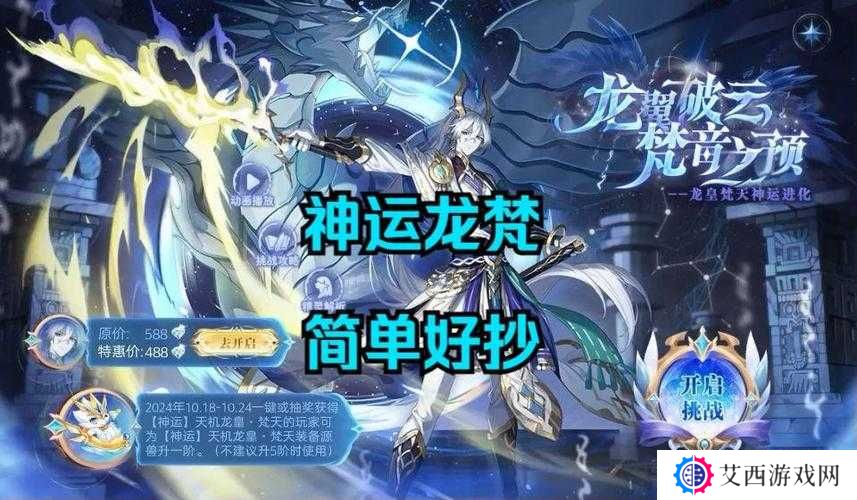 奥奇传说手游龙皇挑战打法攻略一览