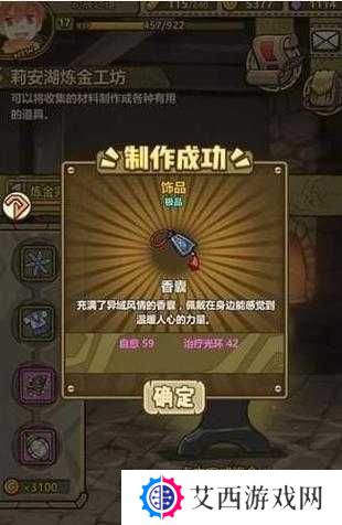 牧羊人之心芙拉莉技能详解及强度测评