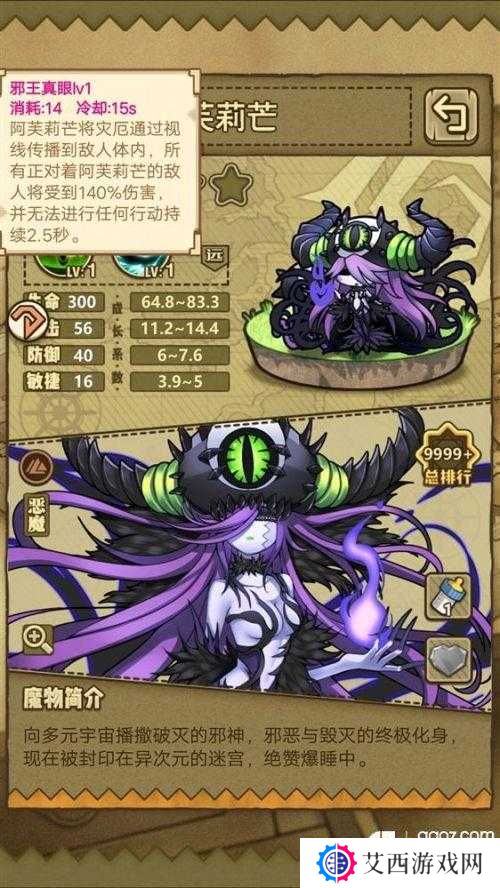 牧羊人之心厄客德娜技能详解及强度测评
