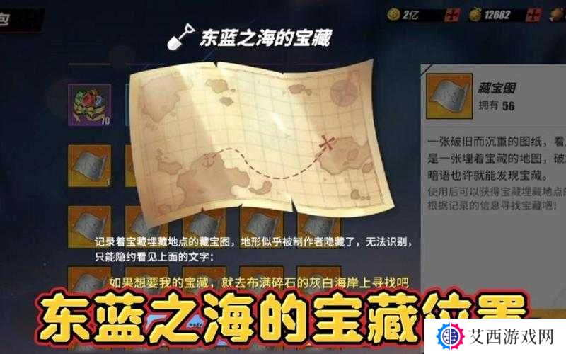 航海王热血航线东蓝之海的宝藏位置深度解析