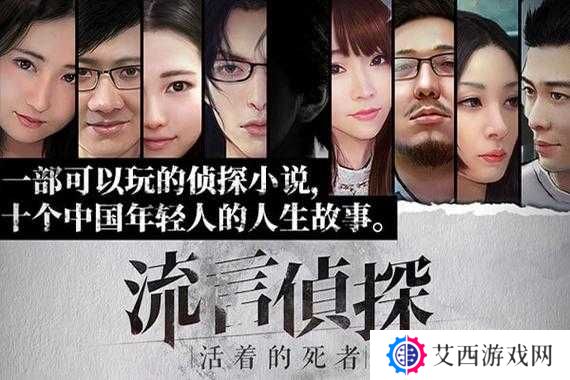 流言侦探Steam版深度解析与价格探讨