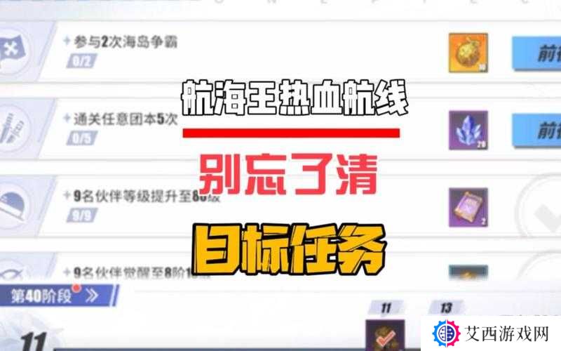 航海王热血航线油菜花，解锁隐藏剧情任务的秘籍