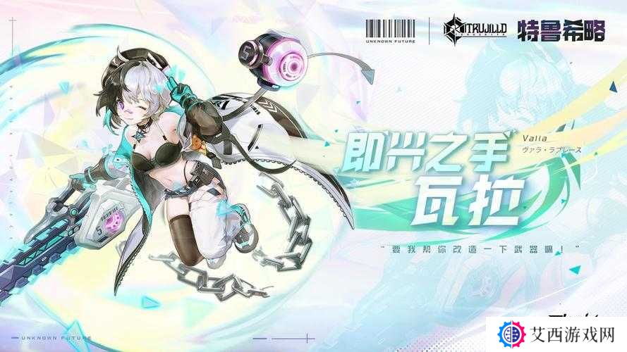 黑潮之上瓦拉情报详解