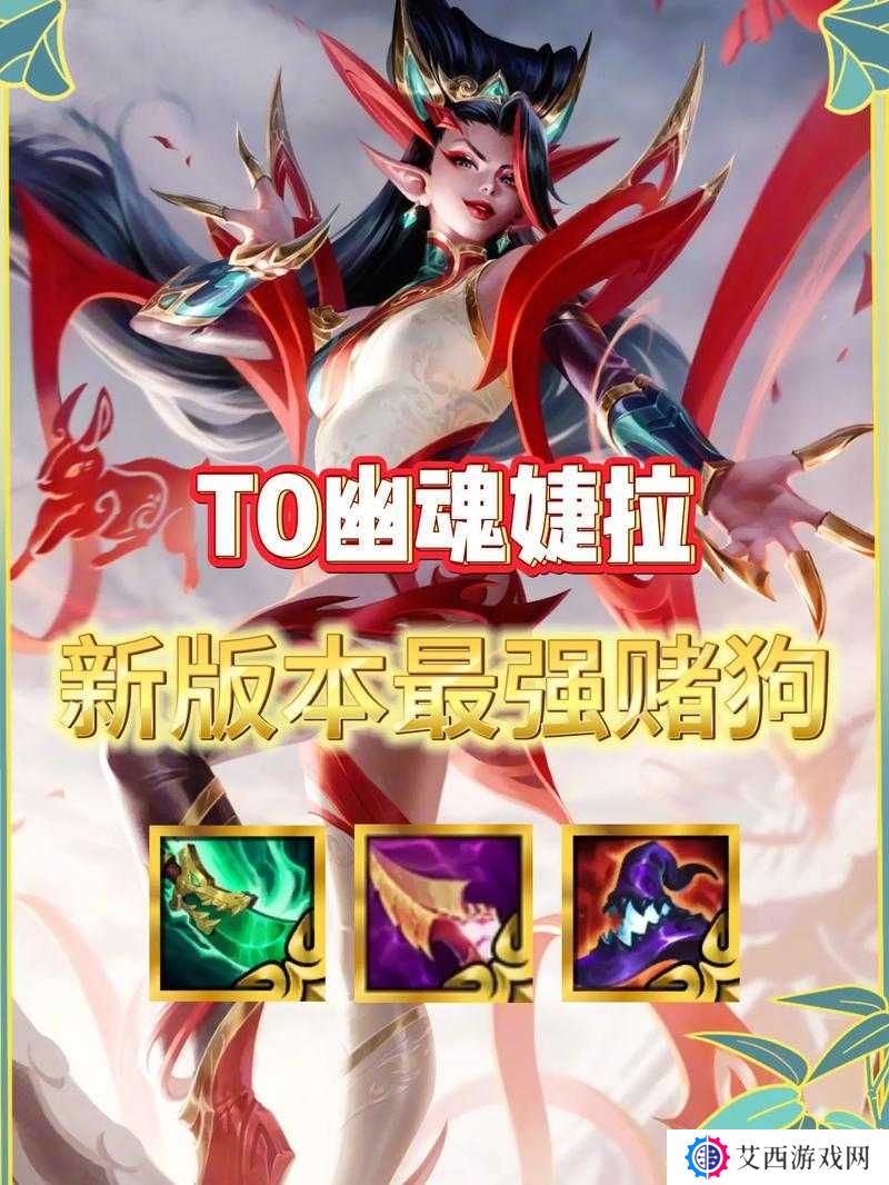 云顶之弈S5赛季婕拉技能及玩法解读的演变史专题
