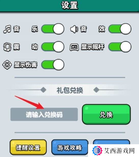 百炼英雄兑换码入口在哪 兑换码输入位置一览