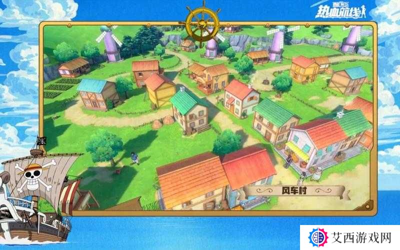 航海王热血航线风车村任务攻略深度解析