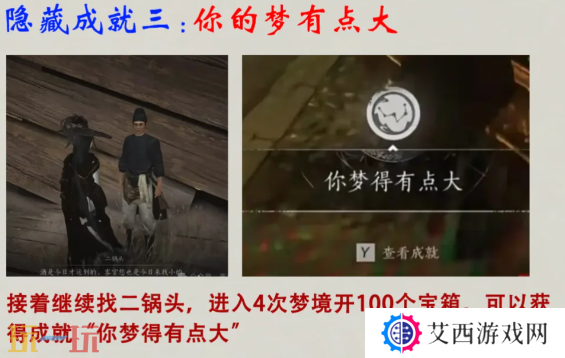 燕云十六声风沙酒肆隐藏成就怎么做 隐藏成就完成攻略
