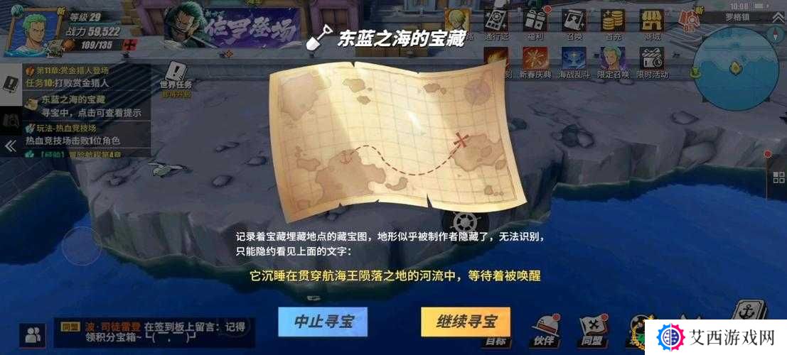 航海王热血航线布满碎石的灰白海岸宝藏位置一览