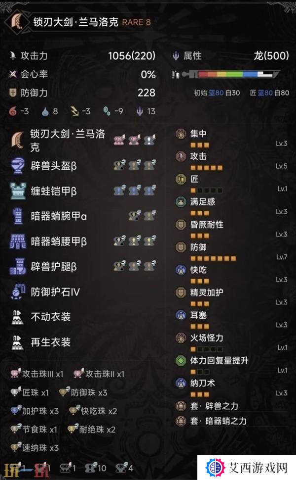 怪物猎人荒野全武器通用毕业龟壳套配装分享 龟壳套配装推荐