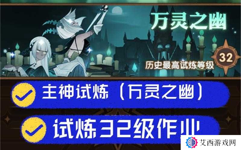 剑与远征主神试炼万灵之幽36难度平民攻略