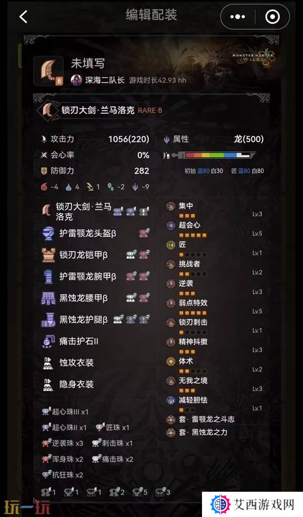 怪物猎人荒野锁刃大剑毕业配装推荐 锁刃大剑配装指南