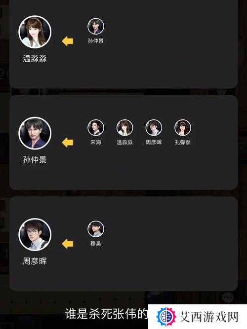 百变大侦探恶魔栖息的房间凶手及真相解析攻略