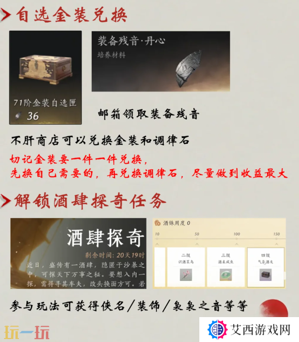 燕云十六声新版本必做三件事 版本更新重点活动攻略