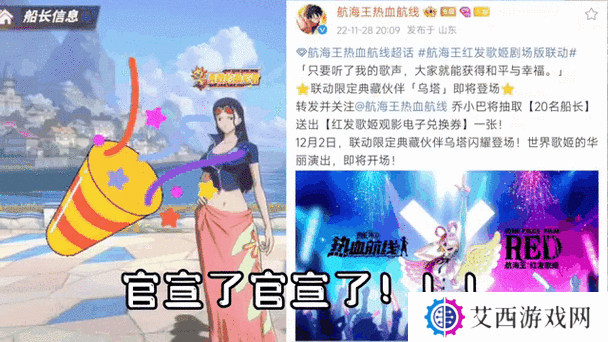 航海王热血航线糖汁村撒谎布的宝藏任务攻略及玩法革命预测