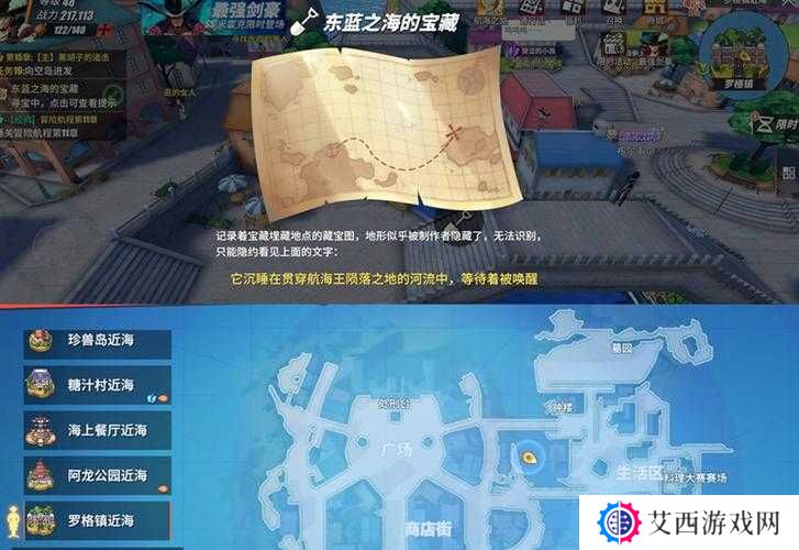 航海王热血航线加亚岛宝藏探寻攻略的演变史专题