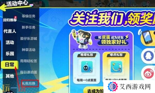 蛋仔派对皮肤兑换码2025无过期 真实有效速来