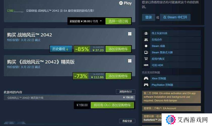 战地手游什么时候上线