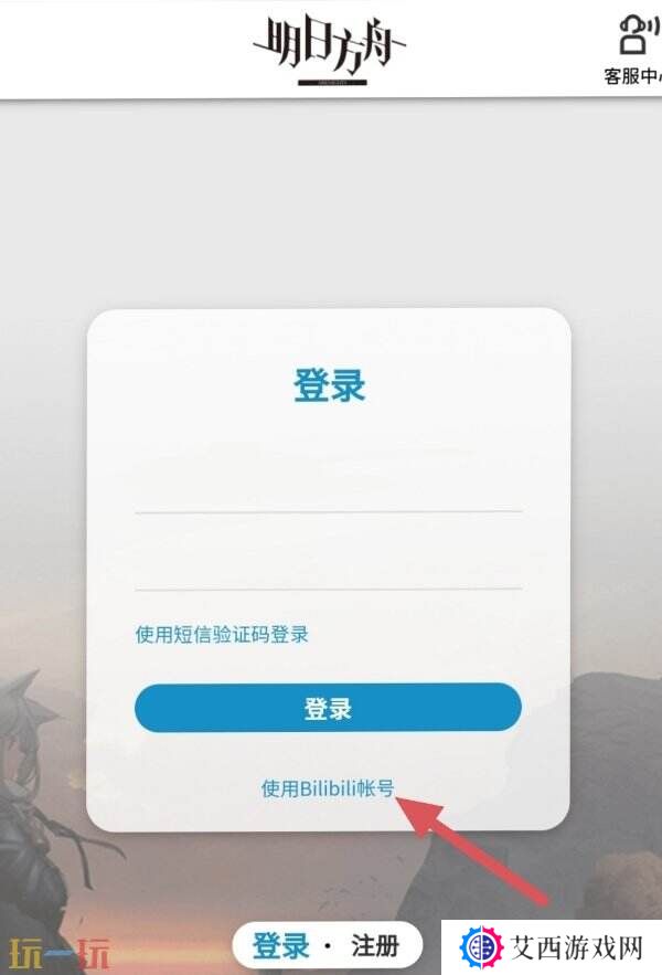 明日方舟兑换码2025最新 永久兑换码大全免费领取