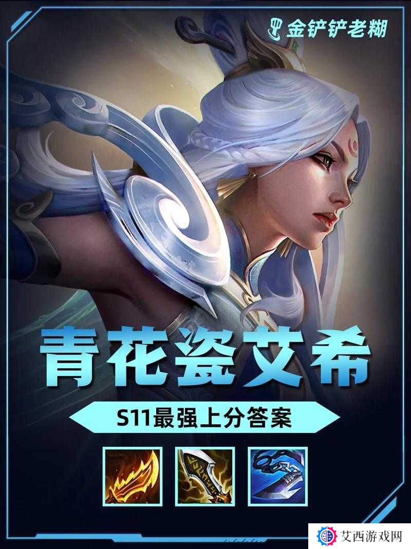 云顶之弈S5赛季艾希技能及玩法解读的演变史专题