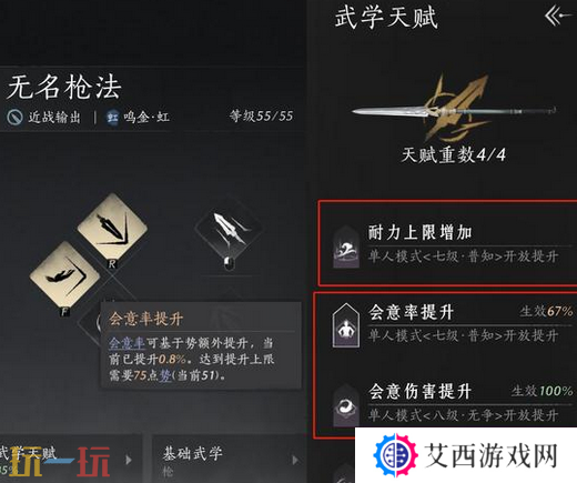 燕云十六声九曲惊神枪搭配什么武学 九曲惊神枪武学搭配推荐