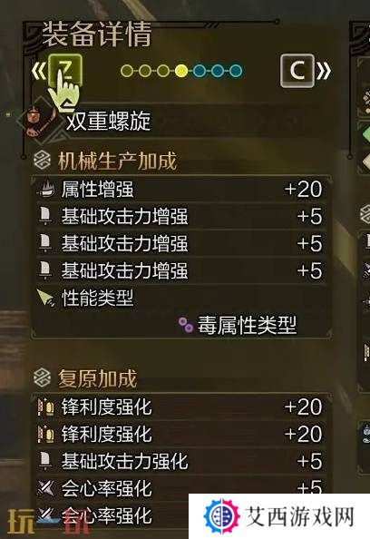 怪物猎人荒野物理百会心虫棍配装分享 虫棍配装指南