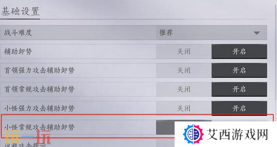 燕云十六声卸势有什么技巧 助卸势使用技巧及注意事项分享