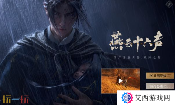 燕云十六声pc端配置要求是什么 燕云十六声推荐与最低配置介绍