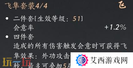 燕云十六声九曲惊神枪用什么套装 九曲惊神枪套装推荐