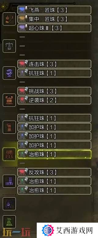 怪物猎人荒野物理百会心虫棍配装分享 虫棍配装指南