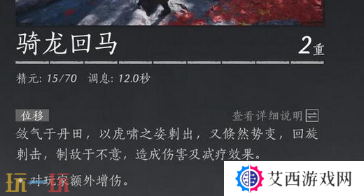 燕云十六声九曲惊神枪用什么奇术 九曲惊神枪奇术搭配推荐