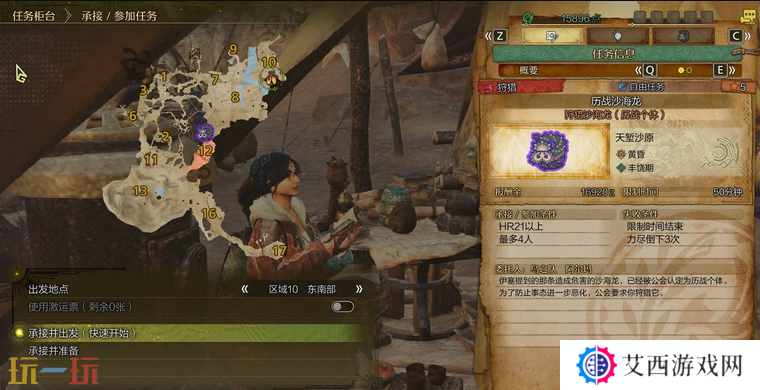 怪物猎人荒野一夜花的月华粉位置及获取方法 一夜花的月华粉在哪