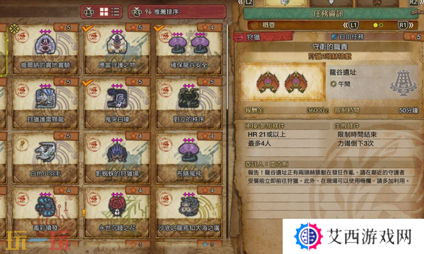 怪物猎人荒野力量护符获取方法 力量护符怎么获得