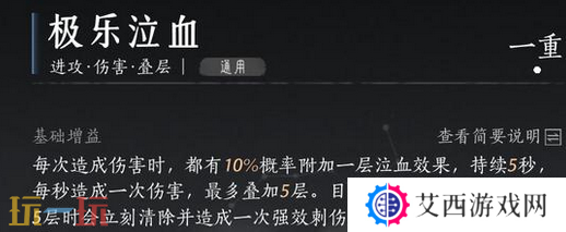 燕云十六声九曲惊神枪用什么心法 九曲惊神枪心法选择推荐